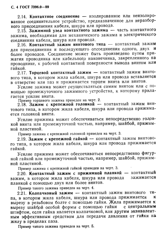 Страница 126