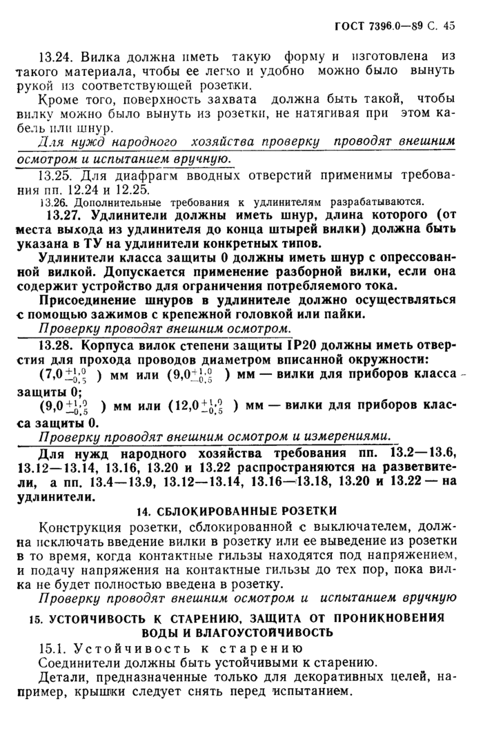 Страница 127