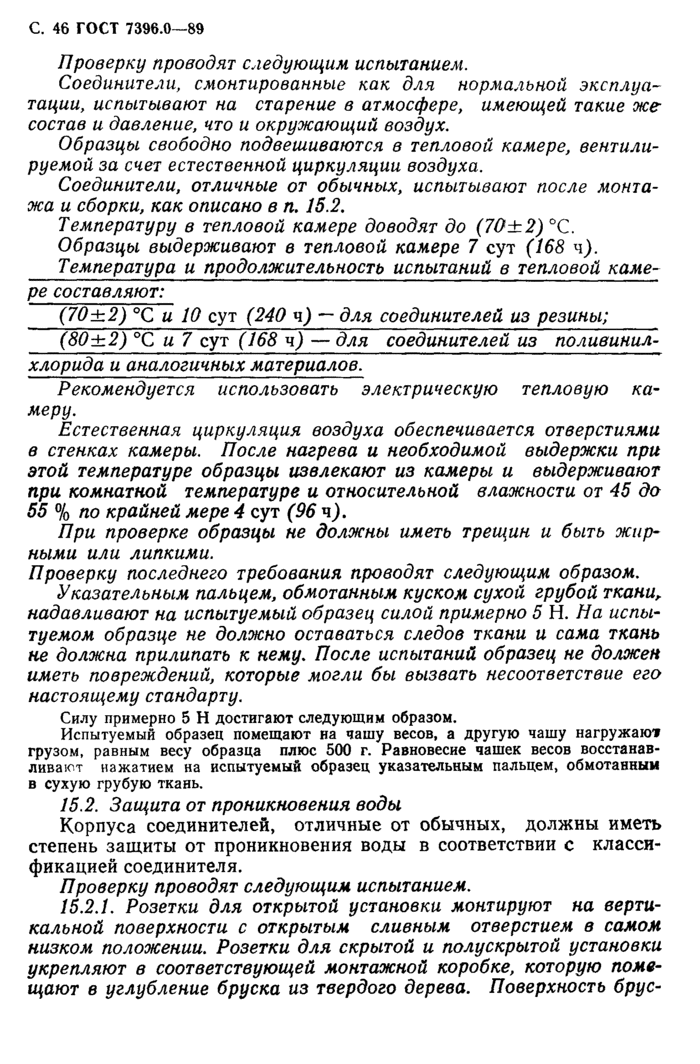 Страница 128