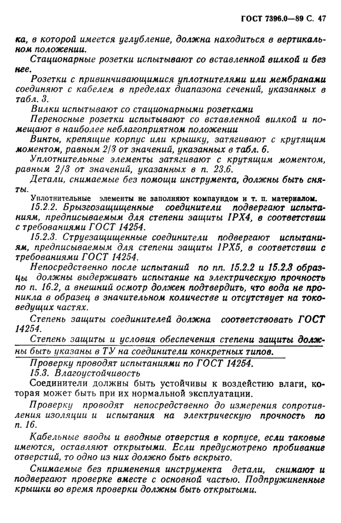 Страница 129
