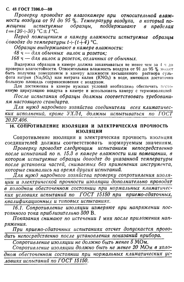 Страница 130