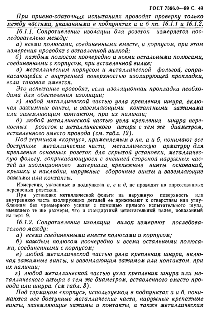 Страница 131