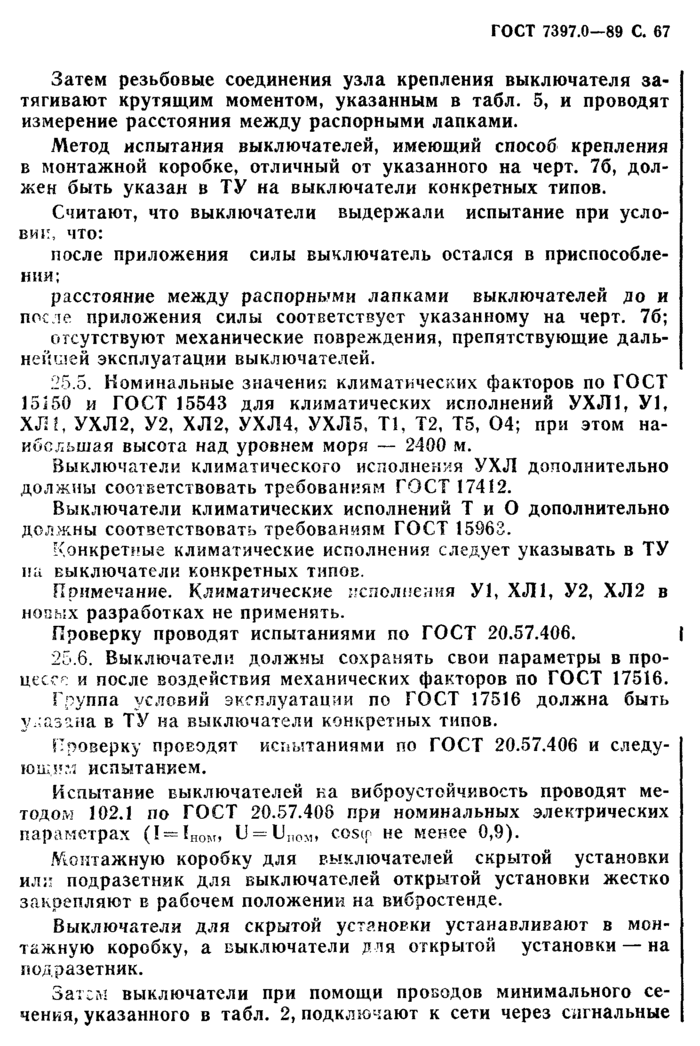 Страница 20