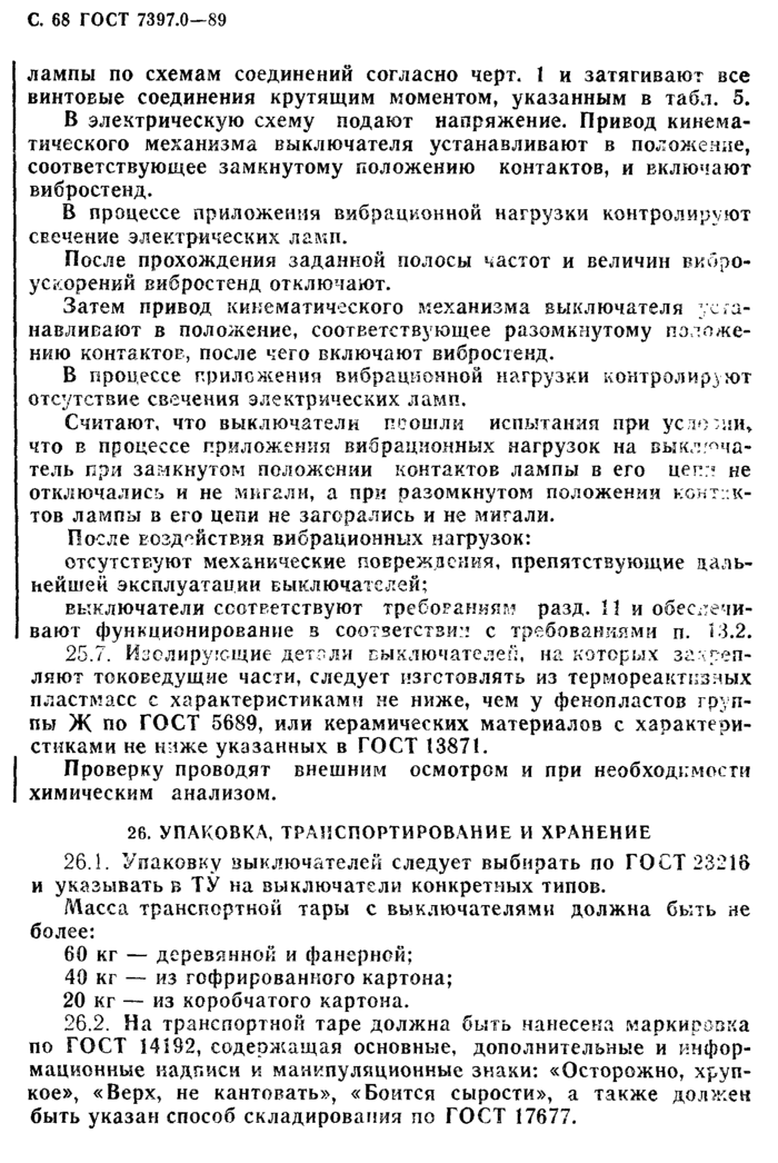 Страница 21