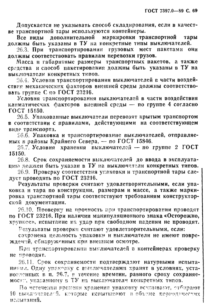Страница 22