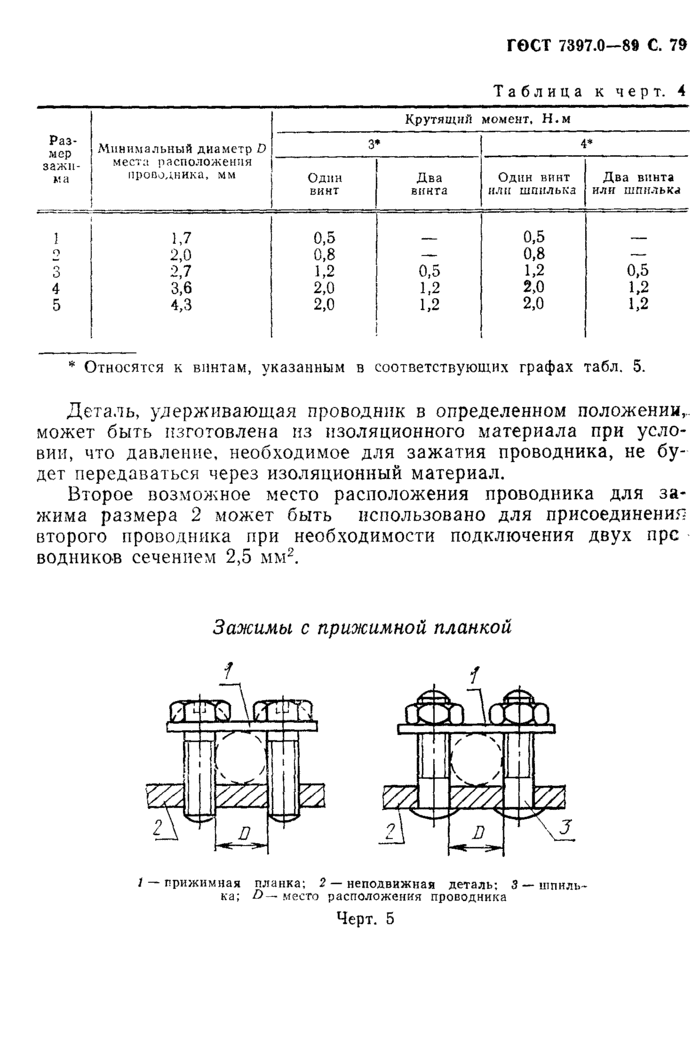 Страница 33
