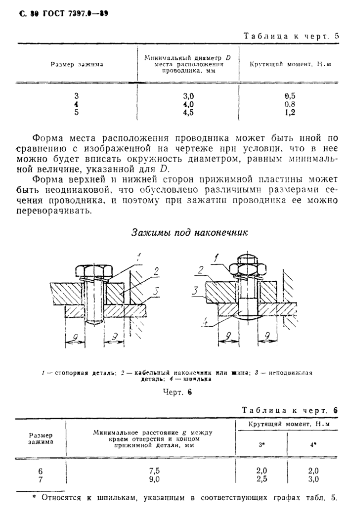 Страница 34