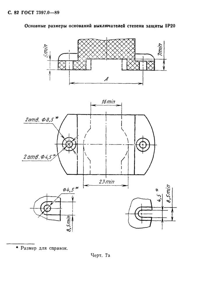 Страница 36
