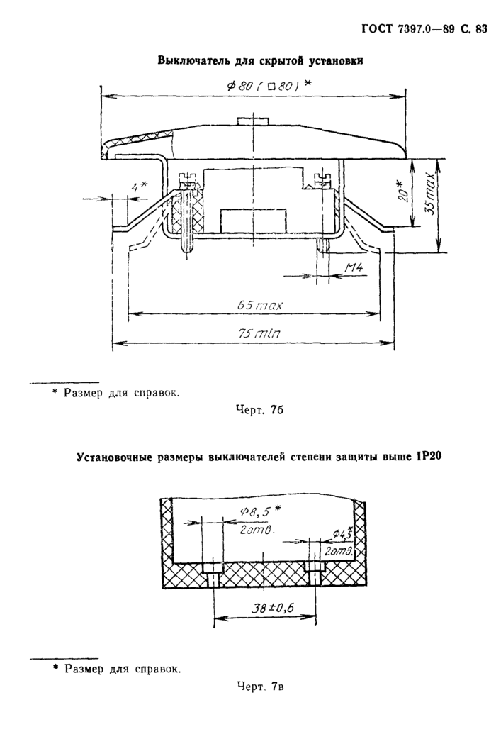 Страница 37