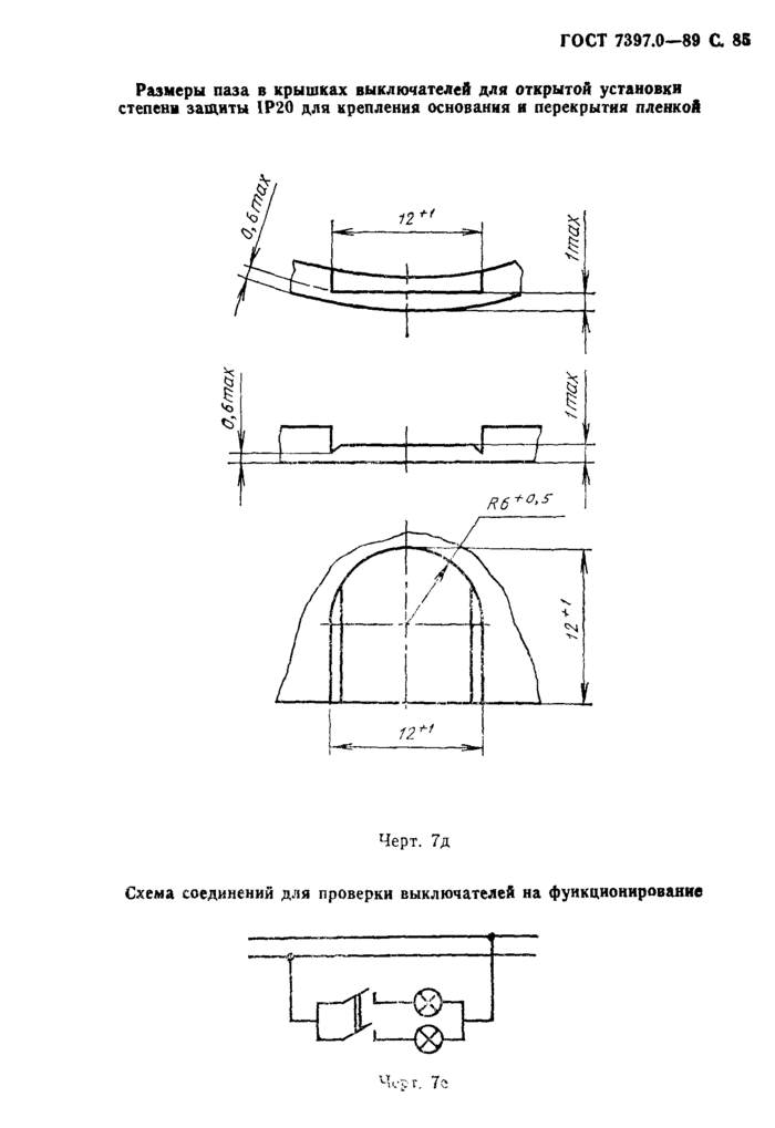Страница 39