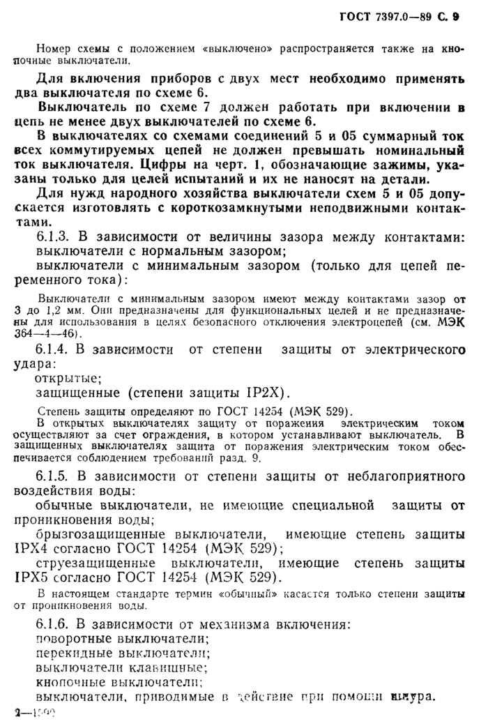 Страница 40