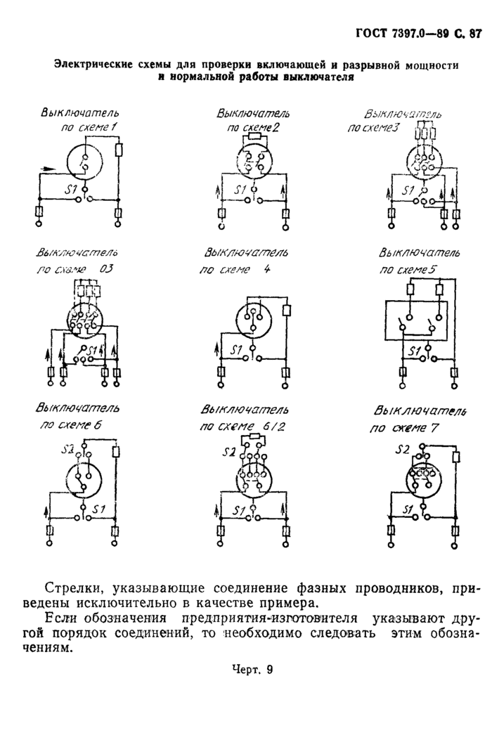 Страница 42