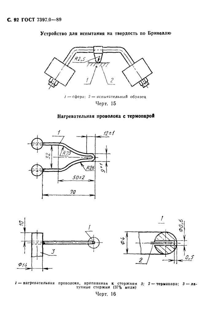 Страница 47