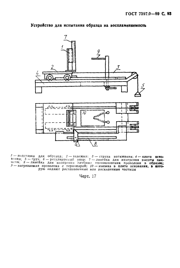 Страница 48