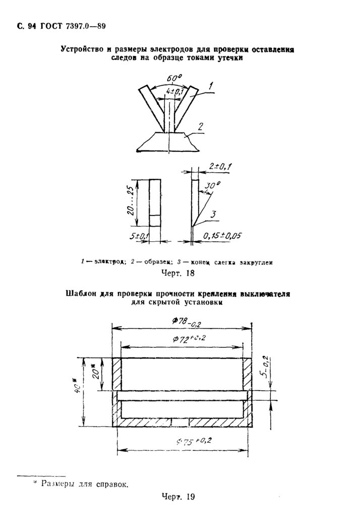 Страница 49