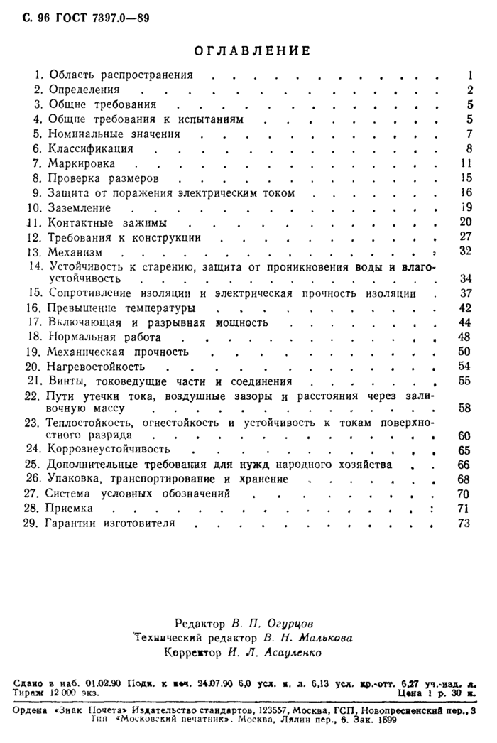 Страница 52