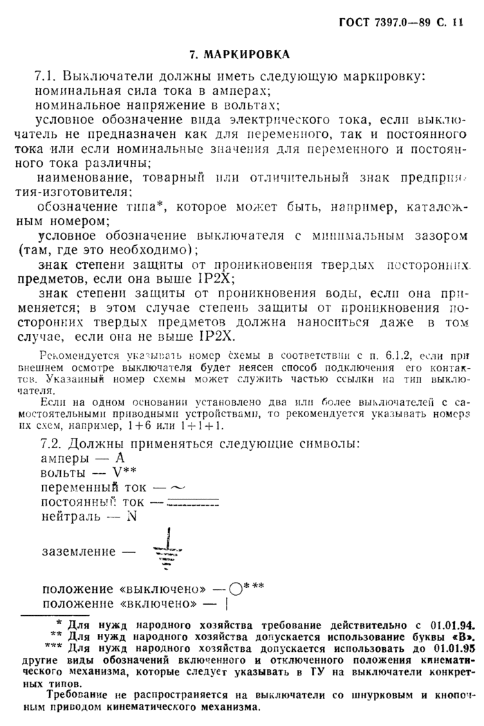 Страница 54