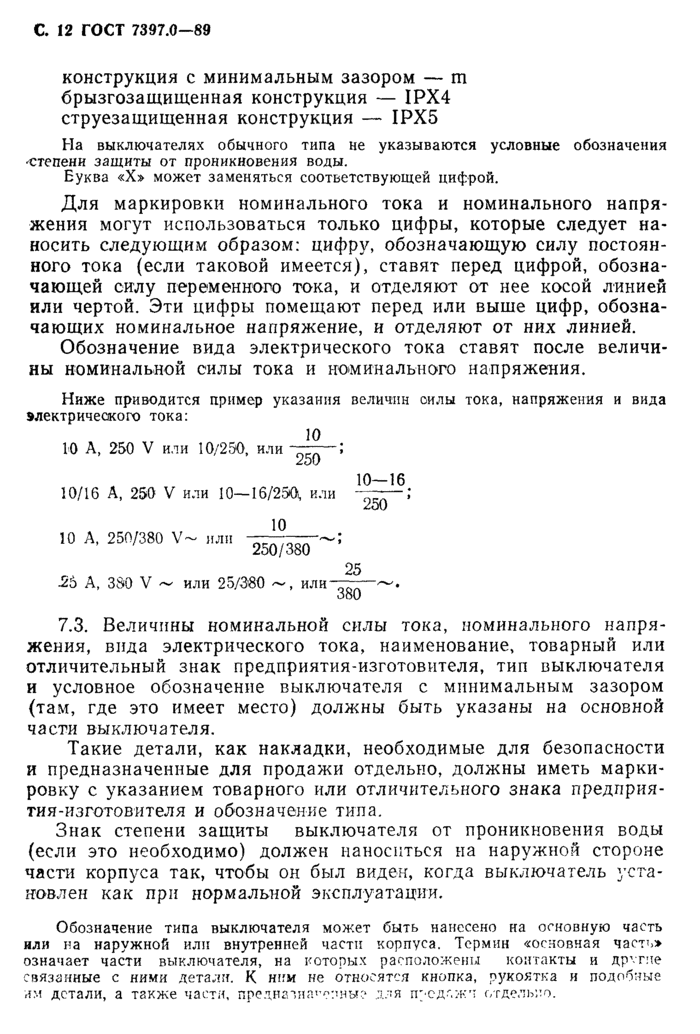 Страница 55