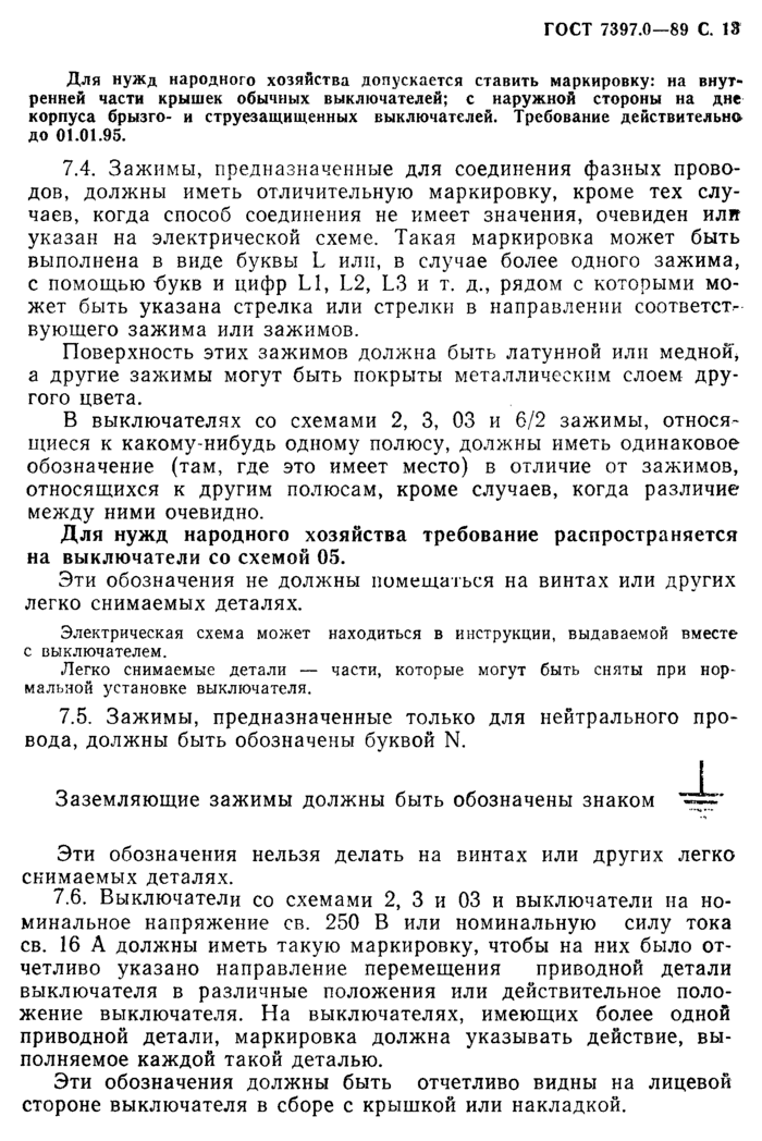 Страница 56