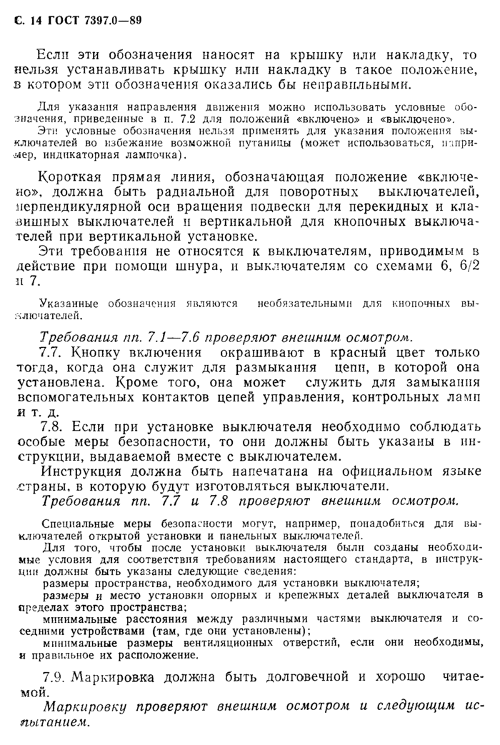 Страница 57