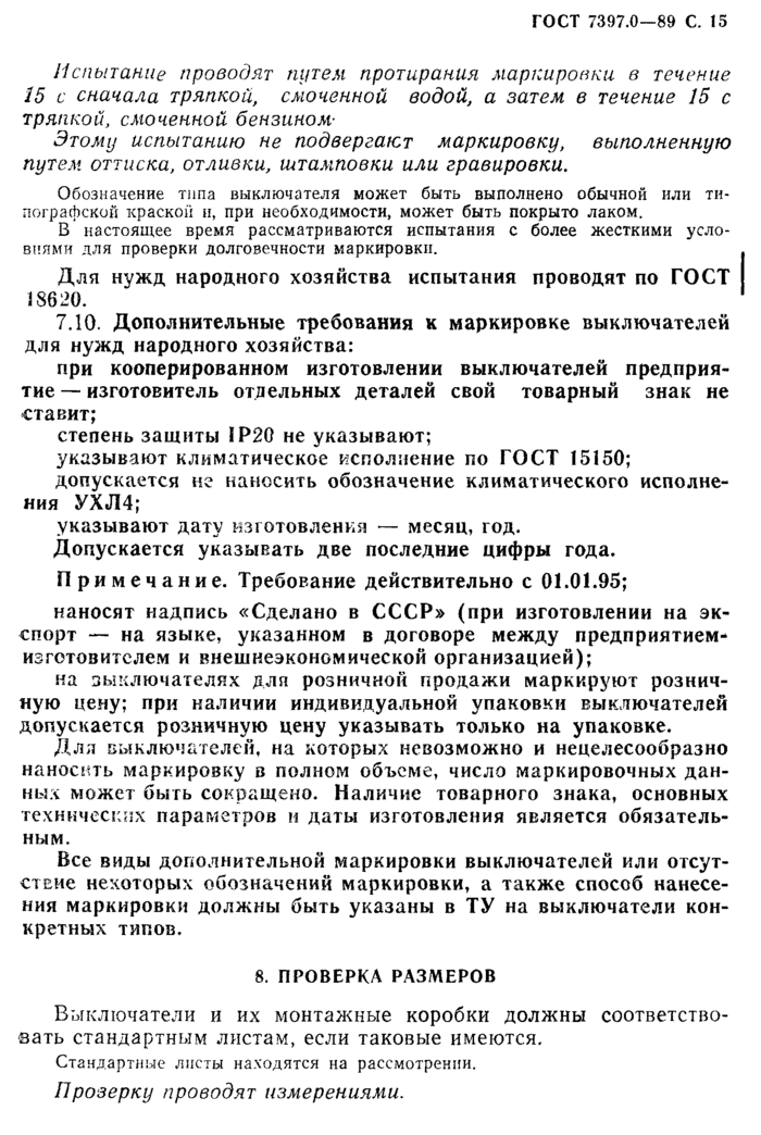 Страница 58