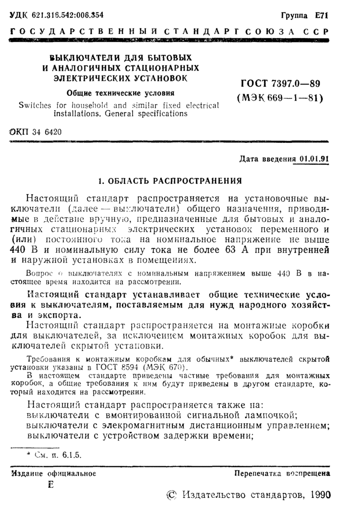Страница 59