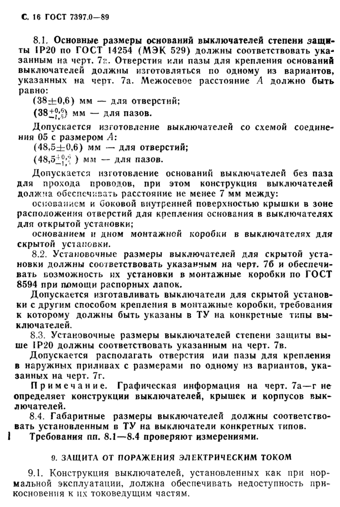Страница 60