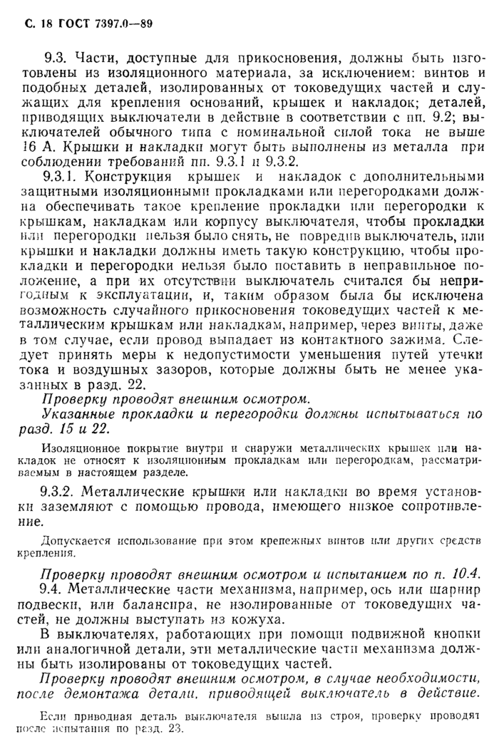 Страница 62