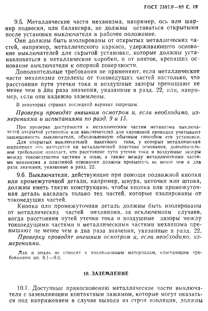 Страница 63