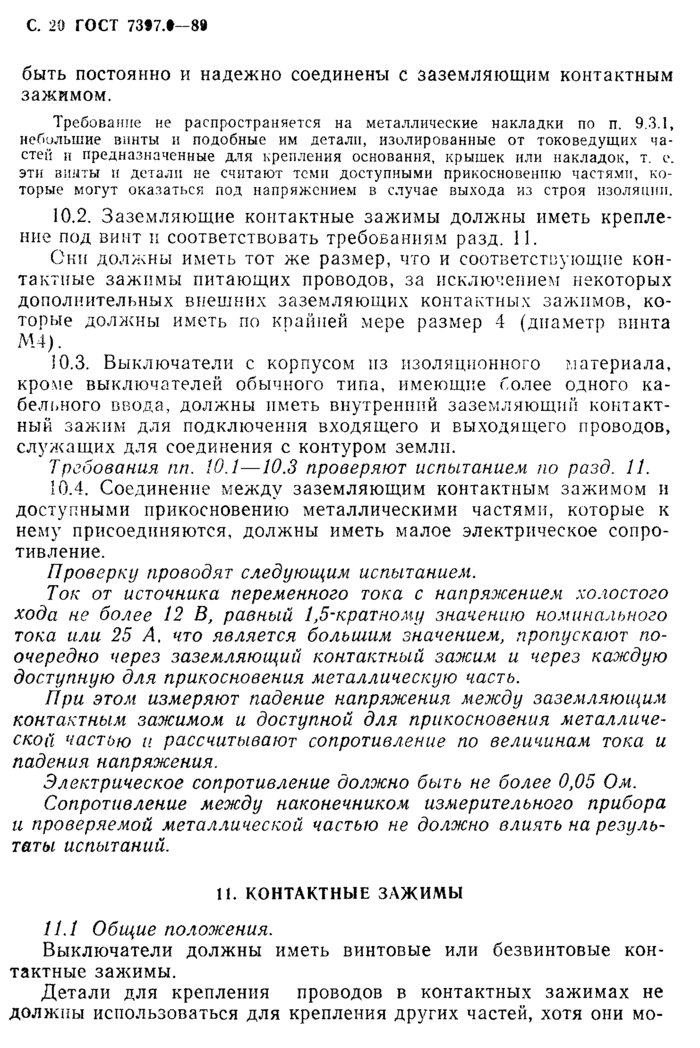Страница 64
