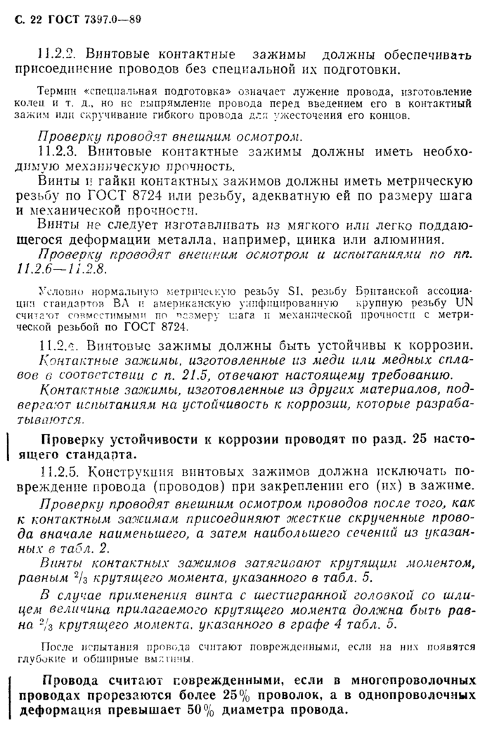 Страница 66