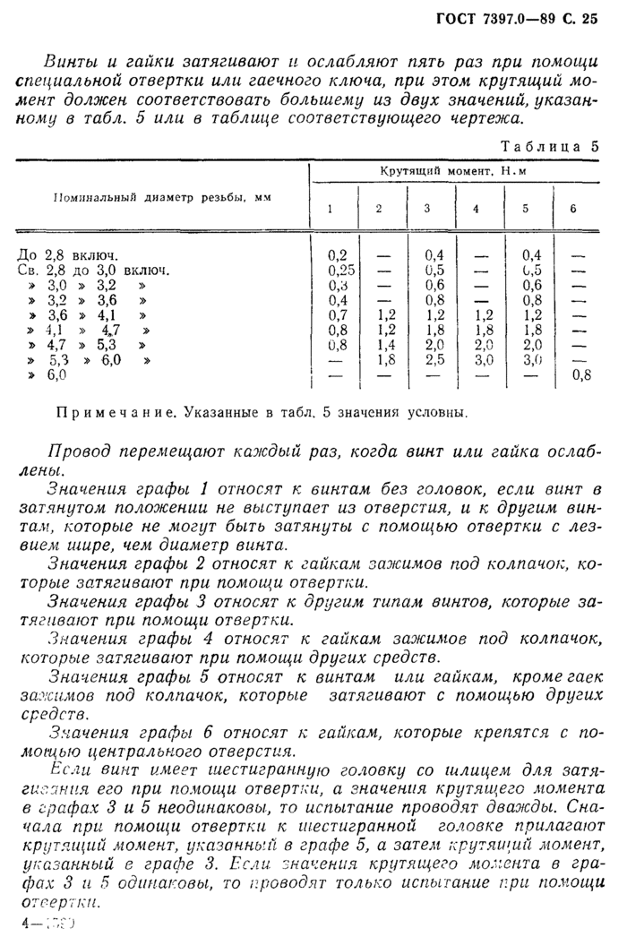 Страница 69