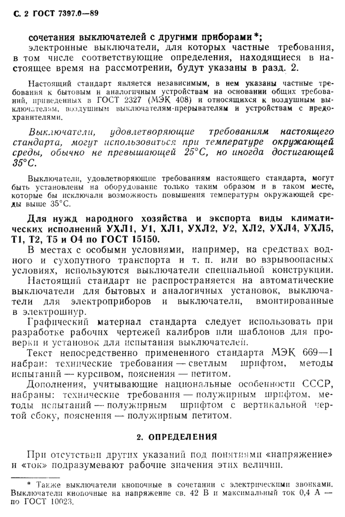 Страница 70