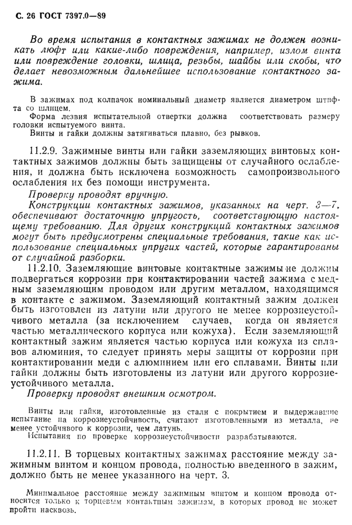 Страница 71
