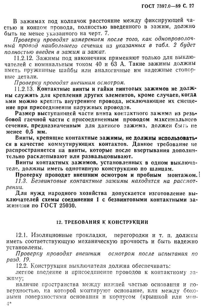 Страница 72