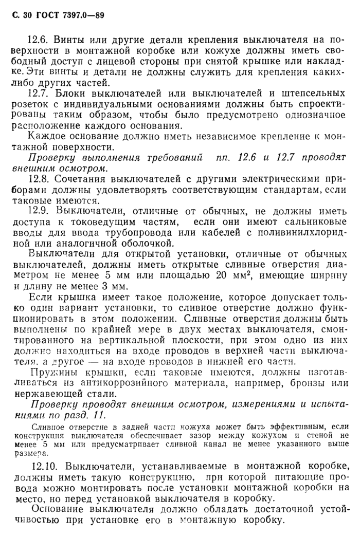 Страница 75