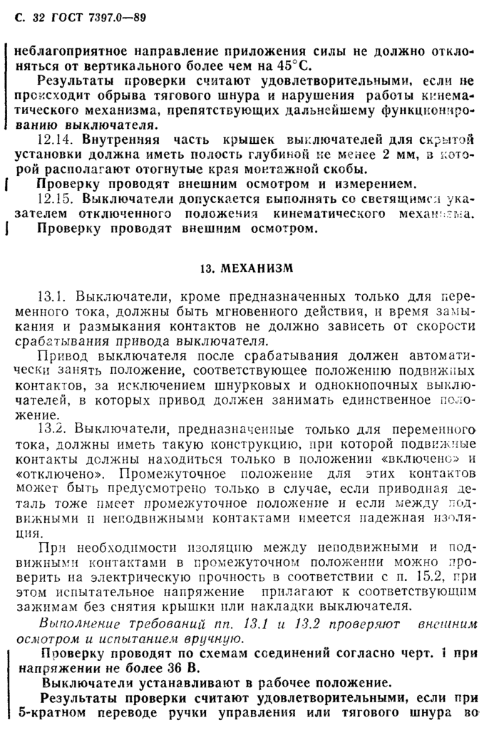 Страница 77