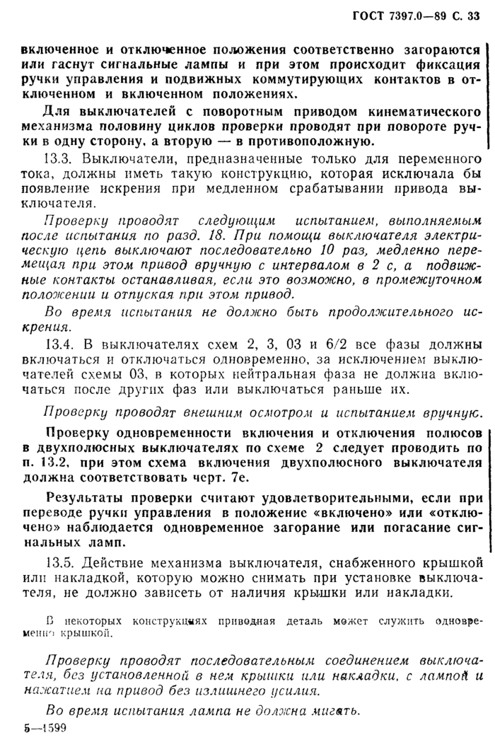 Страница 78