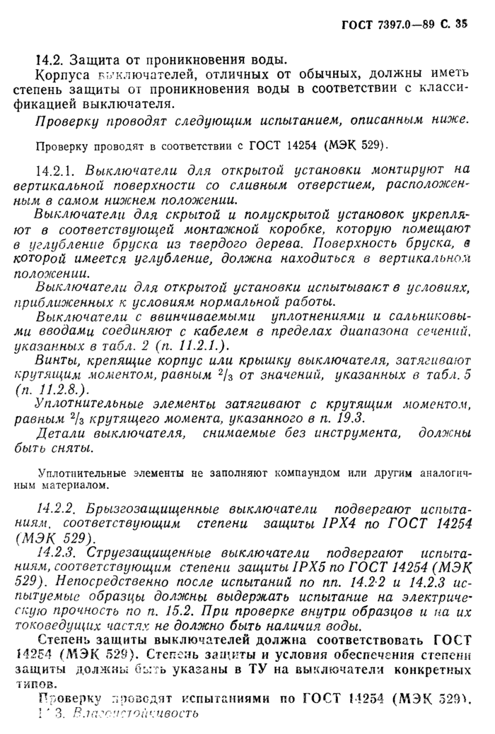 Страница 80
