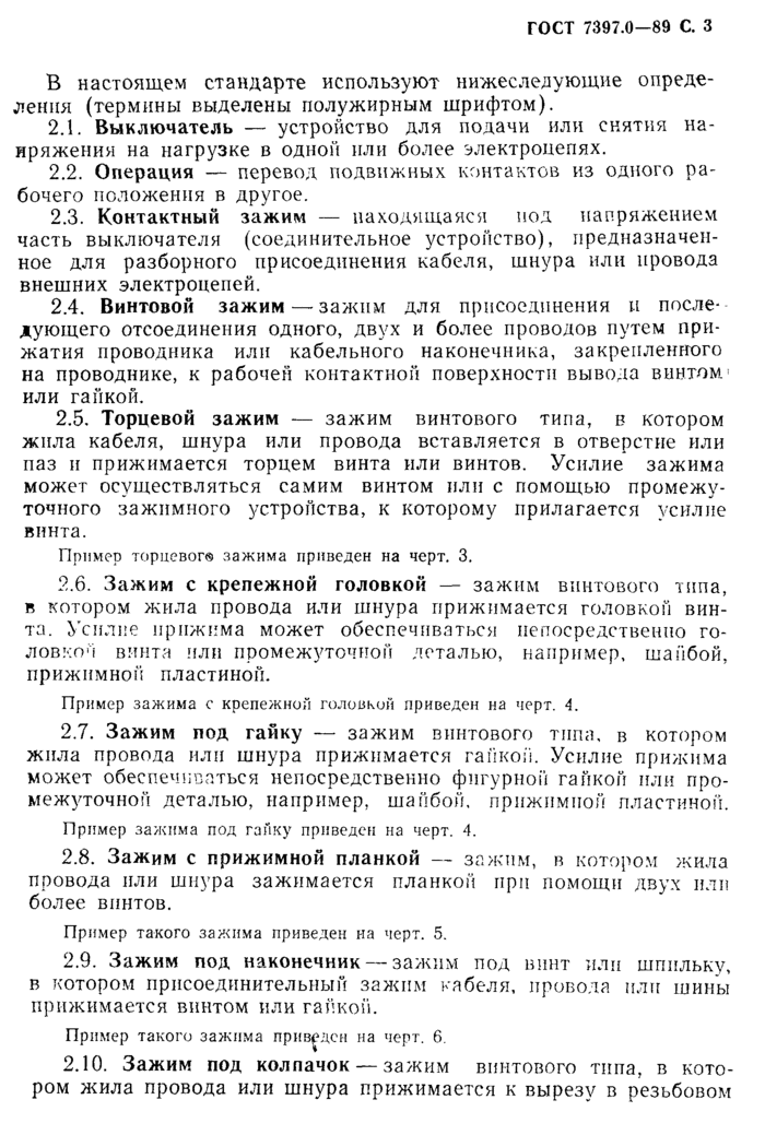 Страница 81