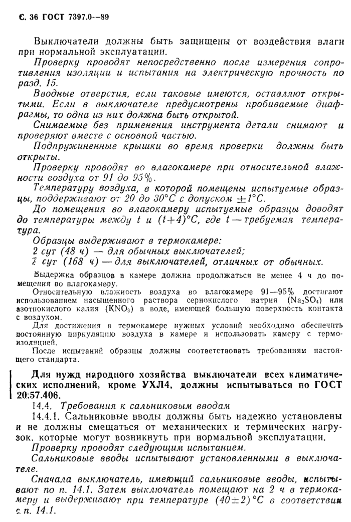 Страница 82