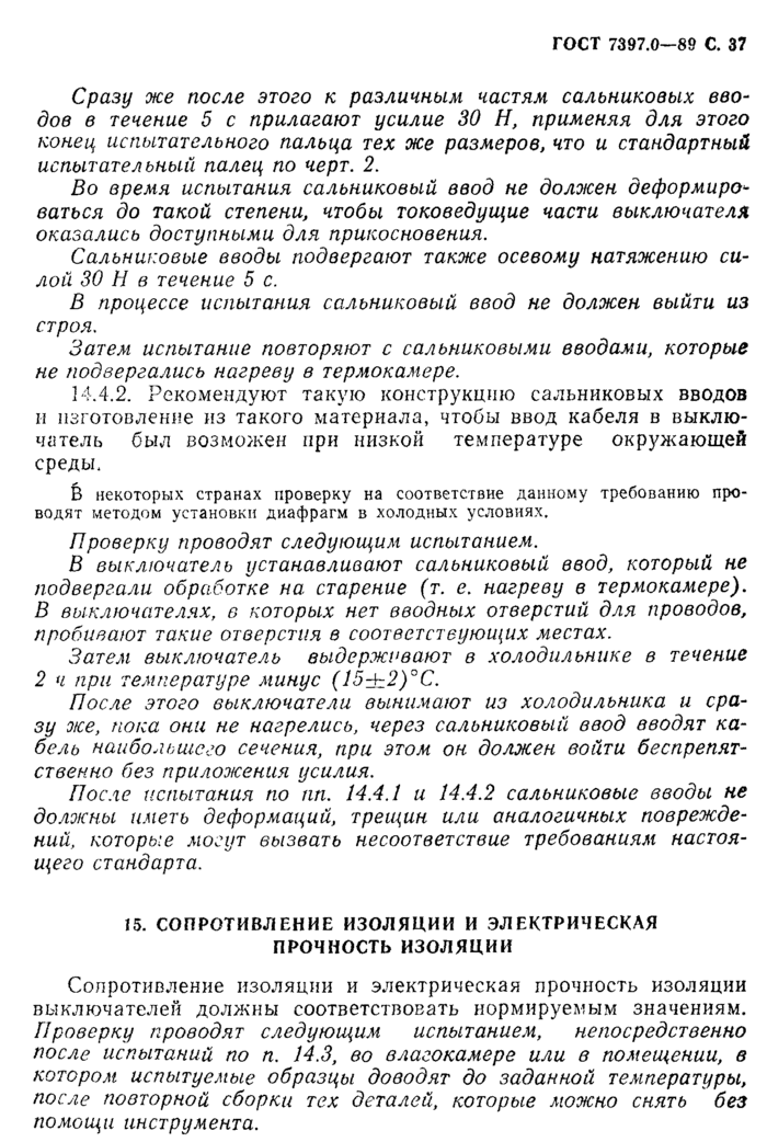 Страница 83