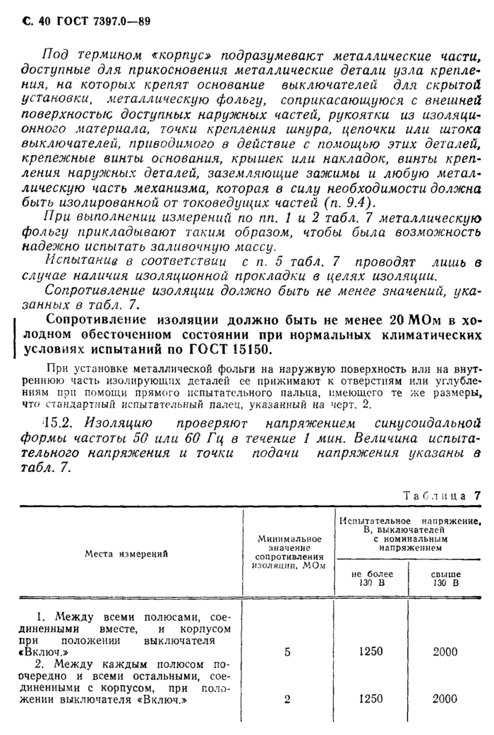 Страница 86