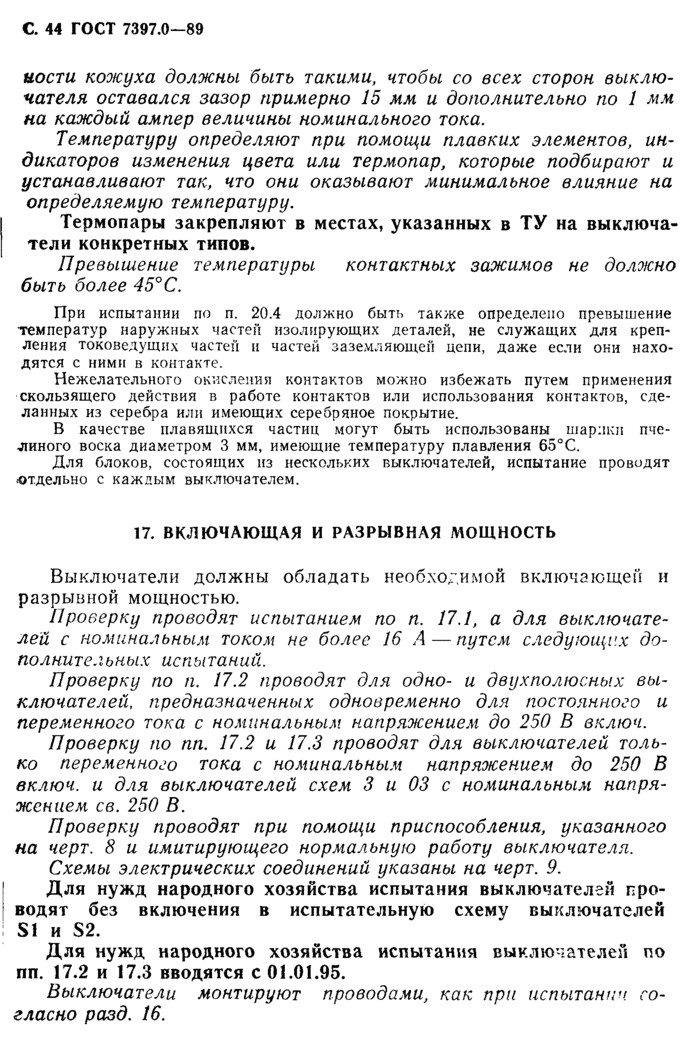 Страница 90