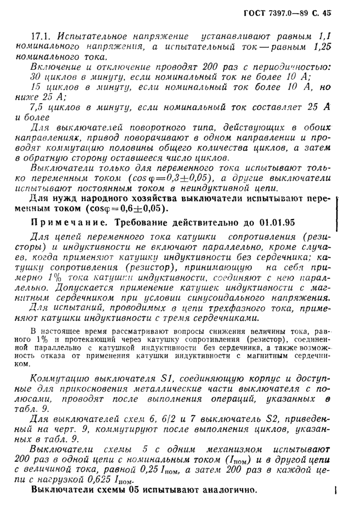 Страница 91