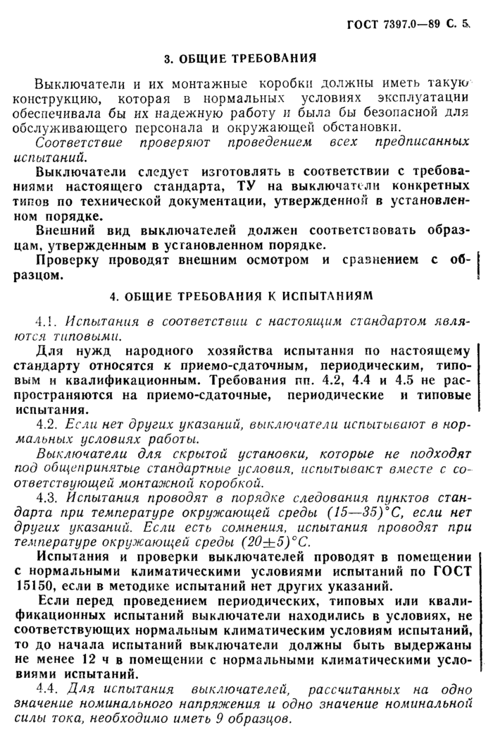 Страница 92