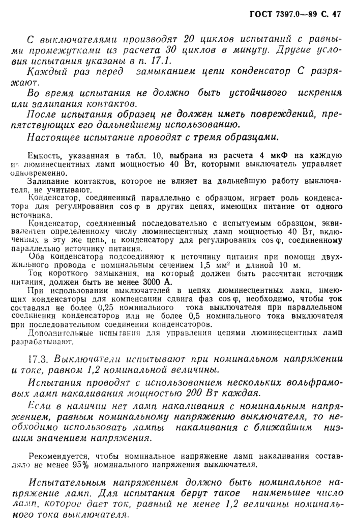 Страница 94