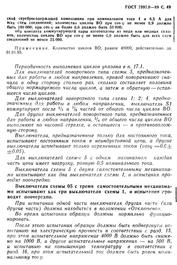 Страница 96