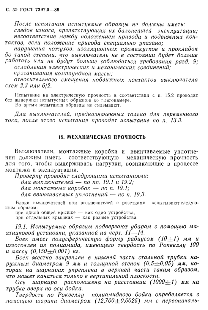 Страница 97