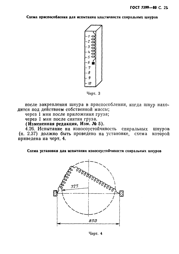 Страница 26